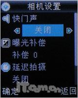 音乐专属天使步步高音乐手机i528评测(6)