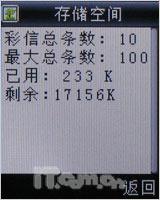 ����ר����ʹ�����������ֻ�i528����(8)