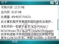 办公娱乐都称王摩托罗拉全能机型Q8评测(8)