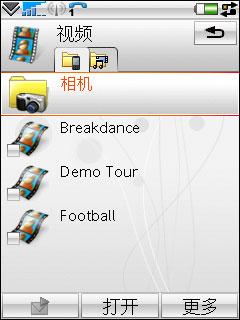 內置8GB閃存索愛全能音樂強機W960i評測(12)