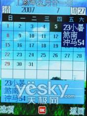 超爽音乐体验波导超薄时尚新机F520评测(7)