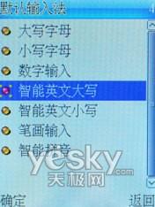 超爽音乐体验波导超薄时尚新机F520评测(6)