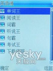 超爽音乐体验波导超薄时尚新机F520评测(7)