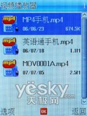 超爽音乐体验波导超薄时尚新机F520评测(5)