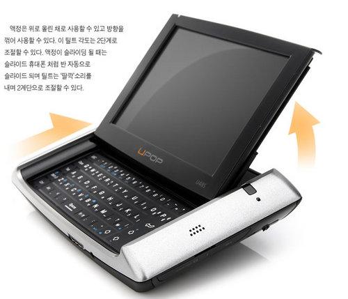 长得像便携电脑韩国超大PMP新品图赏(3)