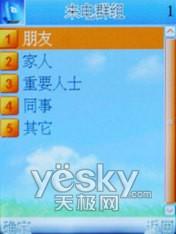 物美价廉康佳双卡单待手机D306评测(6)