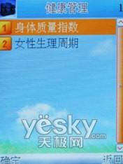 物美价廉康佳双卡单待手机D306评测(7)