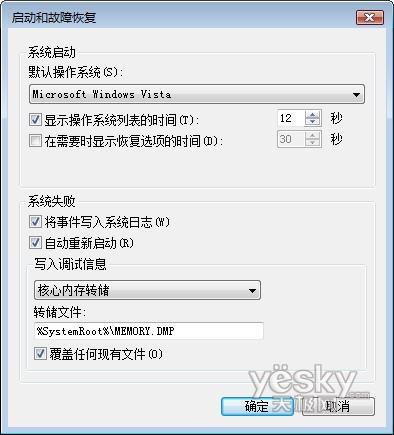 WindowsVistaϵͳ�洢�Ż���ȫָ��(4)