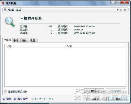 ��ȫ�����ܰ����Ӳ������ǽ����