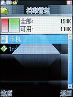 邦讯X3188评测 支持7号电池爱肯娱乐小霸王X3188评测(8)