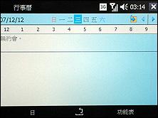 7Ӣ����ĻHTC˫ϵͳ������Shift����(4)