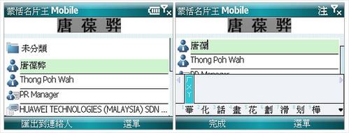超薄时尚华硕横屏智能手机M530w评测(9)