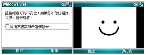 超薄时尚华硕横屏智能手机M530w评测(13)