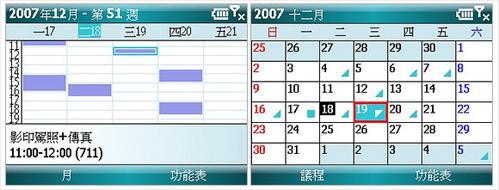 超薄时尚华硕横屏智能手机M530w评测(10)