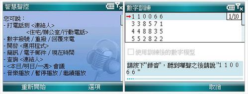 超薄时尚华硕横屏智能手机M530w评测(11)