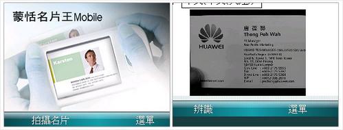 超薄时尚华硕横屏智能手机M530w评测(8)