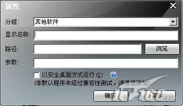挑战黑客四款密码保护软件横评(3)