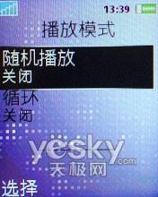 行唯美路线索爱轻巧3G手机K530c评测(6)