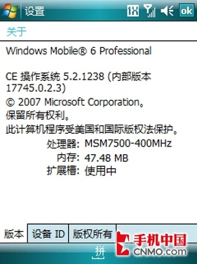 侧滑全键盘宏达CDMA智能强机Mogul评测(8)