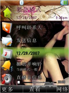 多媒体怪兽摩托UIQ智能滑盖新机Z8评测(4)