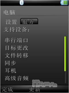 多媒体怪兽摩托UIQ智能滑盖新机Z8评测(9)