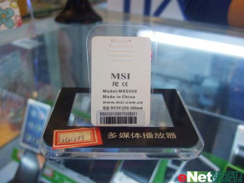 袖珍型的MP3播放器微星S5550/1GB仅199