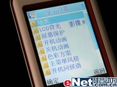 一机在手WAP全有康佳网络手机6301评测(3)