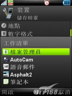 ǰ����ӱĦ��UIQ�������ܻ�Z8����(7)