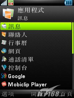 ǰ����ӱĦ��UIQ�������ܻ�Z8����(6)