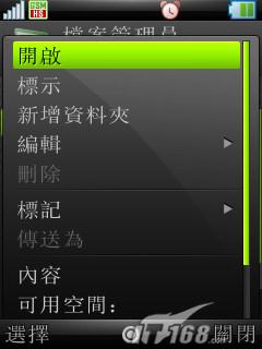 ǰ����ӱĦ��UIQ�������ܻ�Z8����(9)