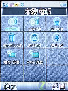 3Ӣ��Һ������������GPS�ֻ�P990����(5)