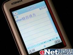 一机在手WAP全有康佳网络手机6301评测(5)