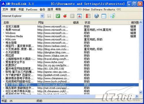 360网站安全检测 验证代码无效