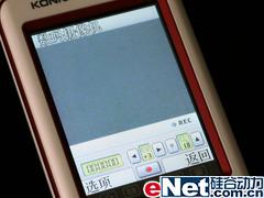 一机在手WAP全有康佳网络手机6301评测(6)
