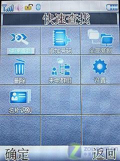 3Ӣ��Һ������������GPS�ֻ�P990����(5)