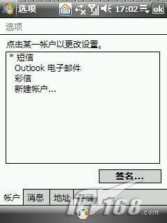 实现彩信防火墙多普达D600的设置办法