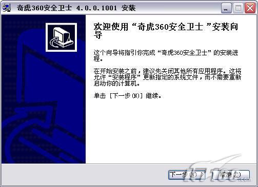 �´�����360��ȫ��ʿ4.0�°�����