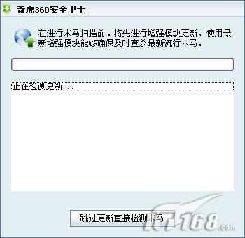 �´�����360��ȫ��ʿ4.0�°�����(2)