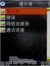 金属至薄播客步步高音乐手机i388评测(6)