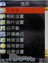金属至薄播客步步高音乐手机i388评测(4)