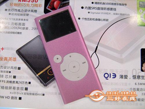 2008第一周行情新年伊始MP3跳水排行榜(2)