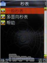 金属至薄播客步步高音乐手机i388评测(9)