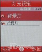 感知简约生活三星金属滑盖手机J618评测(3)