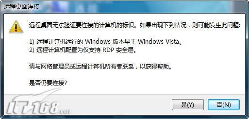 玩转Windows Vista连接XP远程控制