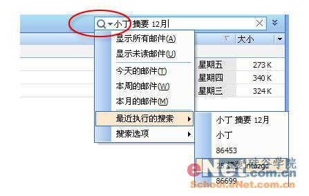 Foxmail6.5Beta1迈上新台阶体验