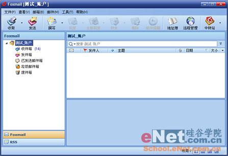 Foxmail6.5Beta1迈上新台阶体验