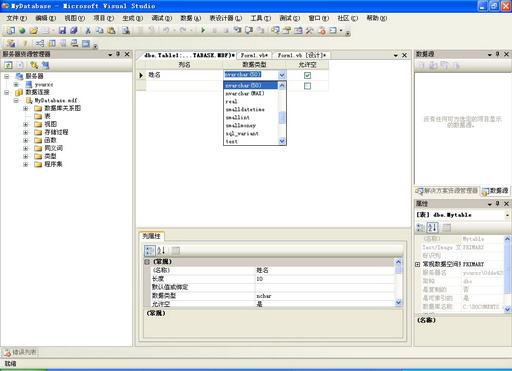 VB.net2005编写个人信息管理程序
