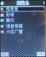 vertu手机评测 Vertu手机模仿秀最优秀做工仿制手机评测(7)