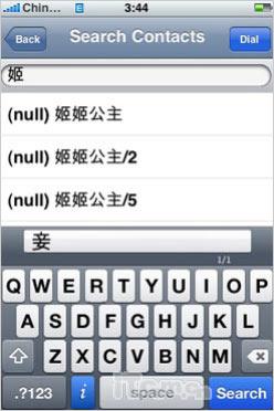 尽赏大屏姿色苹果iPhone突破性功能实测(4)