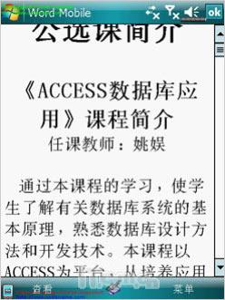 尽显刚阳之气倚天GPS智能手机X800评测(11)